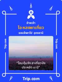 ปล่อยใจที่ศรีปากประ ให้ธรรมชาติเยียวยา🍀🩵