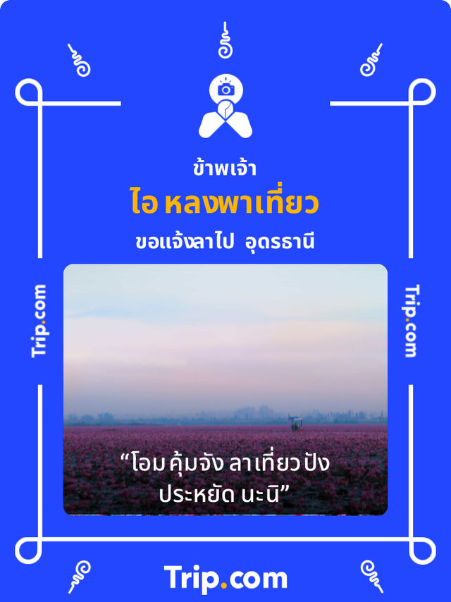 ปล่อยใจที่ศรีปากประ ให้ธรรมชาติเยียวยา🍀🩵