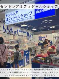 【セントレア】空港で1日満喫！