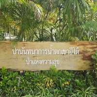 เที่ยว ปราจีนบุรี