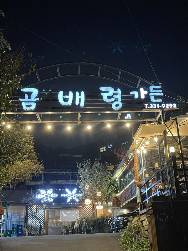 부산오리고기찾으시나요 🍁 로컬 맛집 만덕산 곰배령가든 ⭐️ 📍곰배령가든 (부산 북구 중리로 88-7 곰배