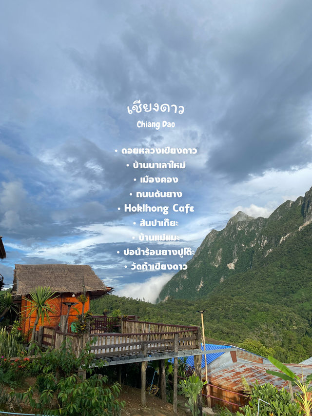 พิกัดเที่ยวเชียงใหม่ | 11 อำเภอ 🏡⛰️🌦️🌿