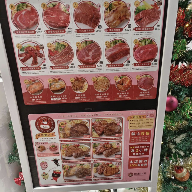 新北  我家牛排林口A9店