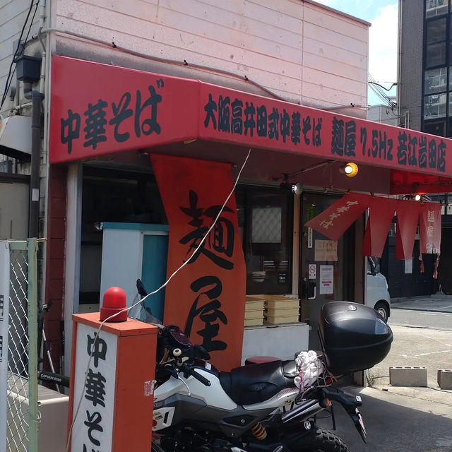 【日本・大阪🇯🇵】麺屋7.5Hz 若江岩田店