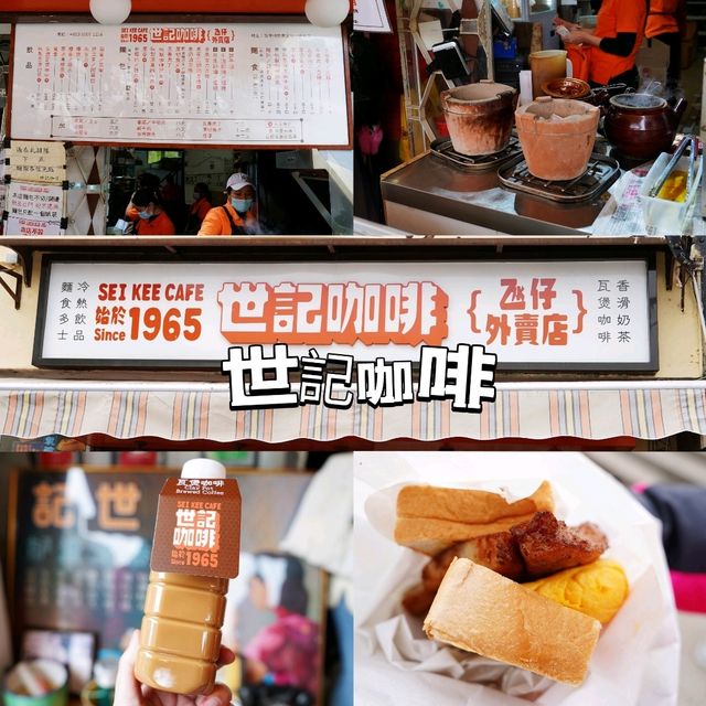 🤓澳門快閃2日1夜之旅🤓