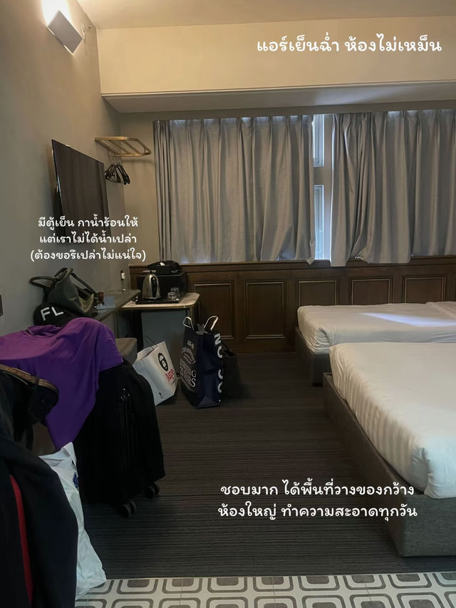โรงแรมในฮ่องกงพื้นที่วางของกว้างม้ากกก💪🏻✨
