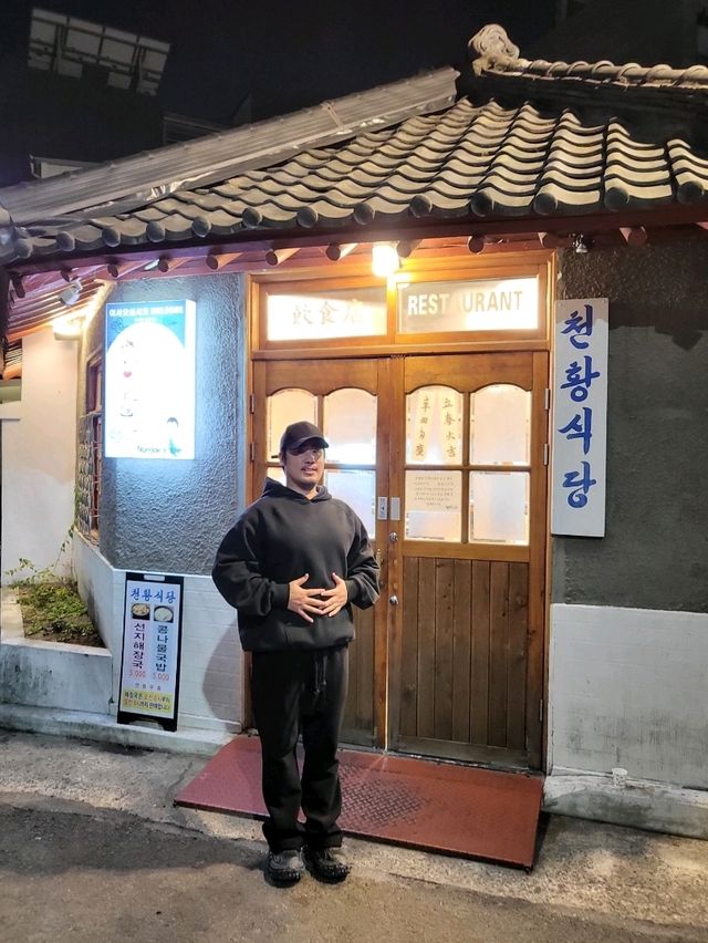 역사와 전통의 진주 찐노포맛집