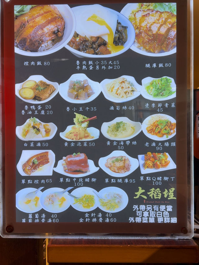 Dadaocheng Braised Pork Rice: Comfort Food with Oozing Perfection Dadaocheng Braised Pork Rice: Comfort Food with Oozing Perfection