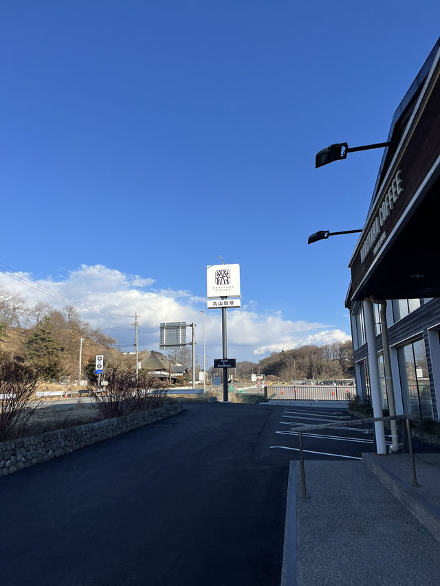 【小諸市🇯🇵】コーヒーの香り漂う店内で飲める淹れたて深煎りコーヒー☕️