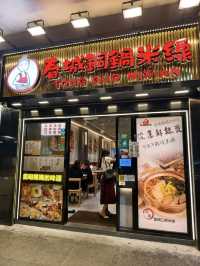 《旺角必食米線新寵》