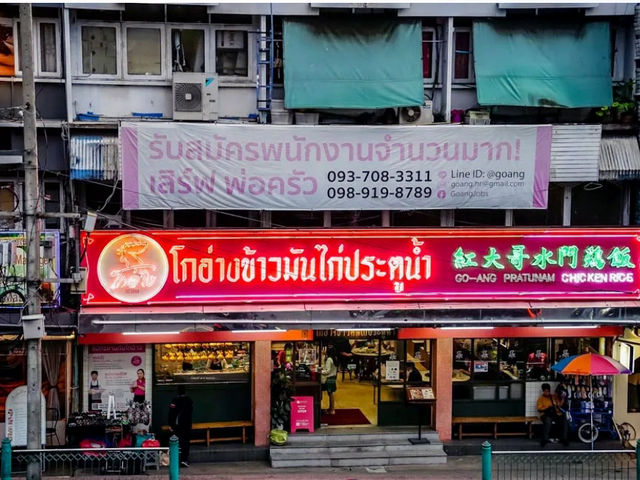 泰國🇹🇭 - 曼谷 紅大哥水門雞飯 水門市場的米其林必比登推薦美食 