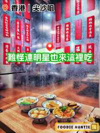 👽 食神大媽《尖沙咀｜超人氣馬拉風味餐廳》