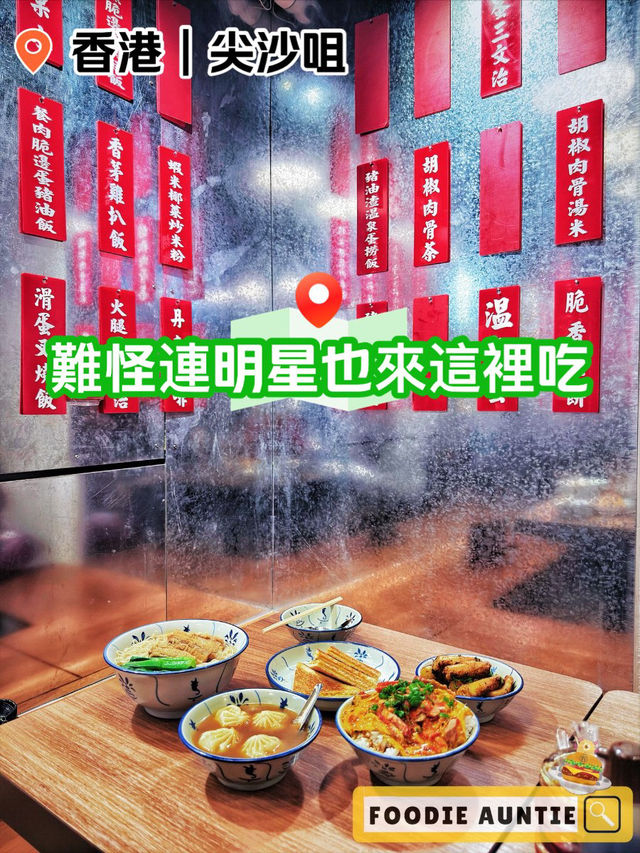 👽 食神大媽《尖沙咀｜超人氣馬拉風味餐廳》