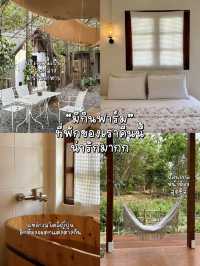 แชร์แพลนเที่ยวขอนแก่น 4 วัน 3 คืน (DAY3)