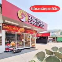 ZHENGHIN CHICKEN STEK