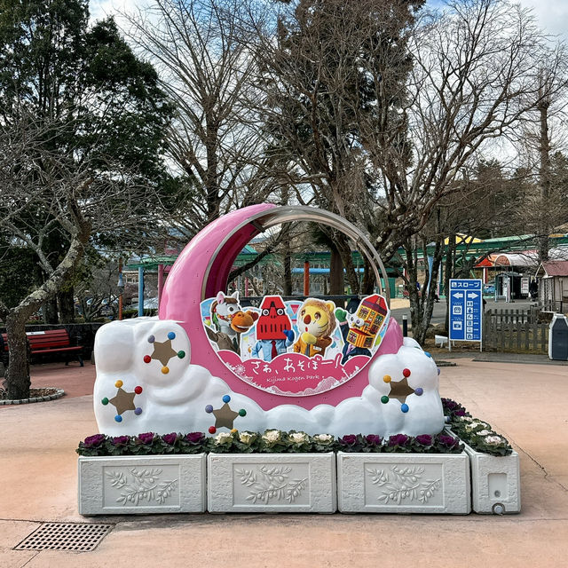 【別府】【城島高原パーク】一年中楽しめる盛りだくさん遊園地✨