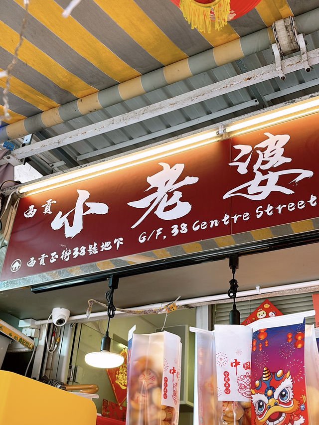 🎏西貢小老婆🥹大大嚿懷舊冰花蛋球‼️一出就賣晒