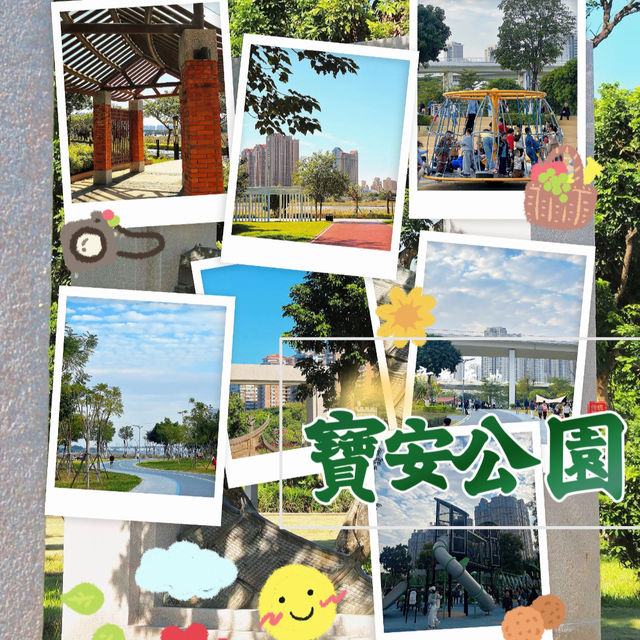 寶安公園•親子樂園