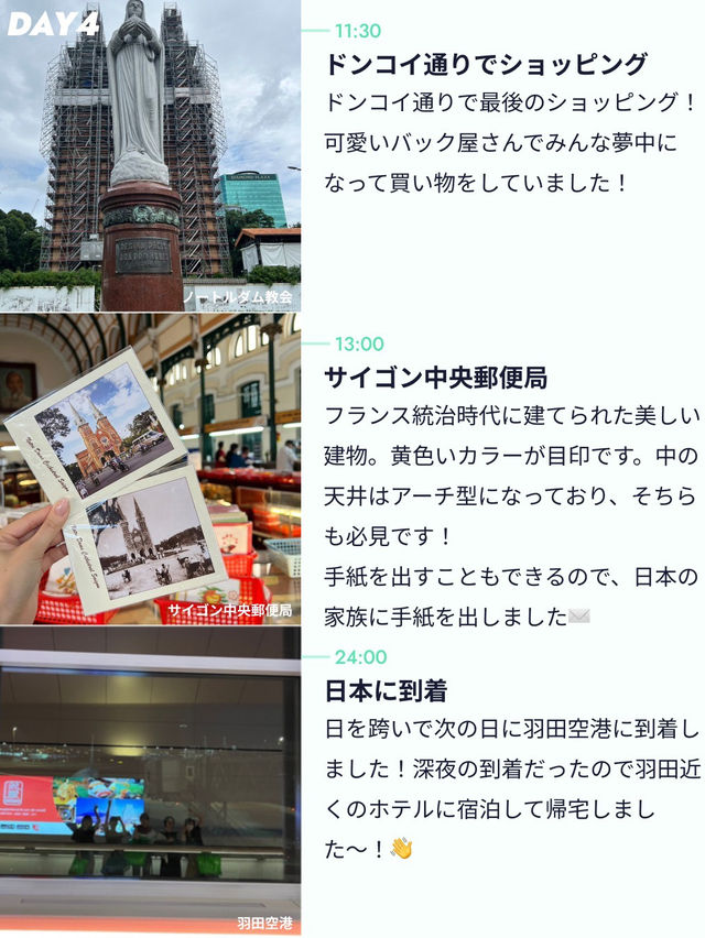 【自然を楽しむ🚣🏻ホーチミン女子旅プラン🌱】