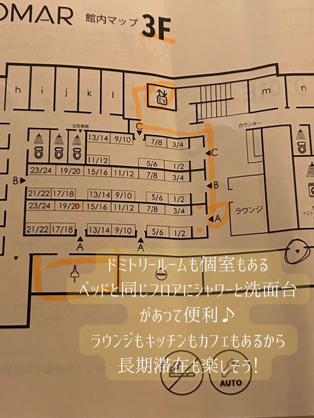 富良野ホステルレビュー