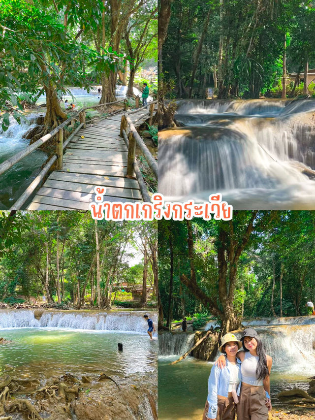 มัดรวม 4 พิกัด เที่ยวกาญจนบุรี ✨