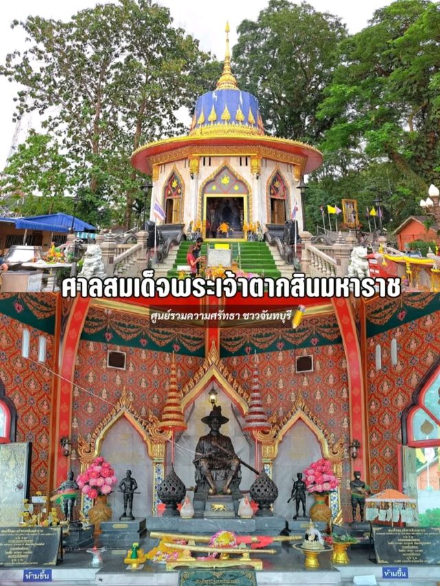 หลงเสน่ห์เมืองจันท์ ฉบับ 2 วัน 1 คืน 🌿