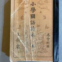 大阪今昔生活館·時光隧道