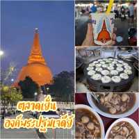 ตลาดเย็น องค์พระปฐมเจดีย์