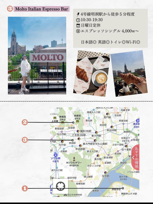 【完全版】韓国ひとり旅プラン