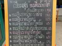 ขนมจีน เปี่ยมสุข