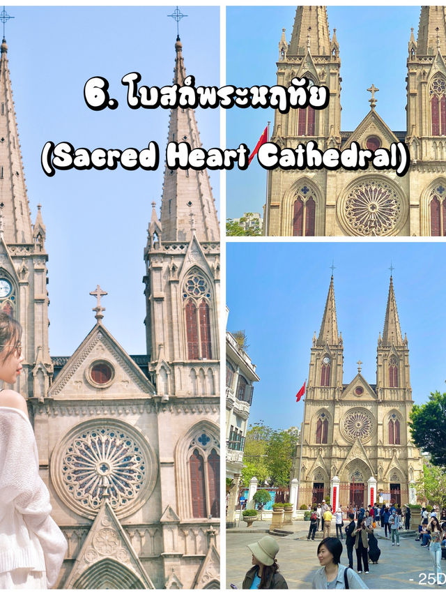 เที่ยวกว่างโจว 5 วัน ไปไหนดี