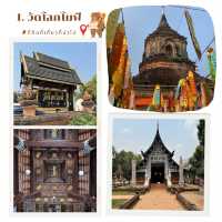 เช้าเข้าวัด ค่ำเดินถนนคนเดิน - โซนเมืองเชียงใหม่
