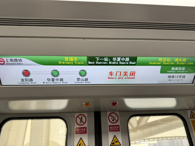 Shanghai Metro 🚇 