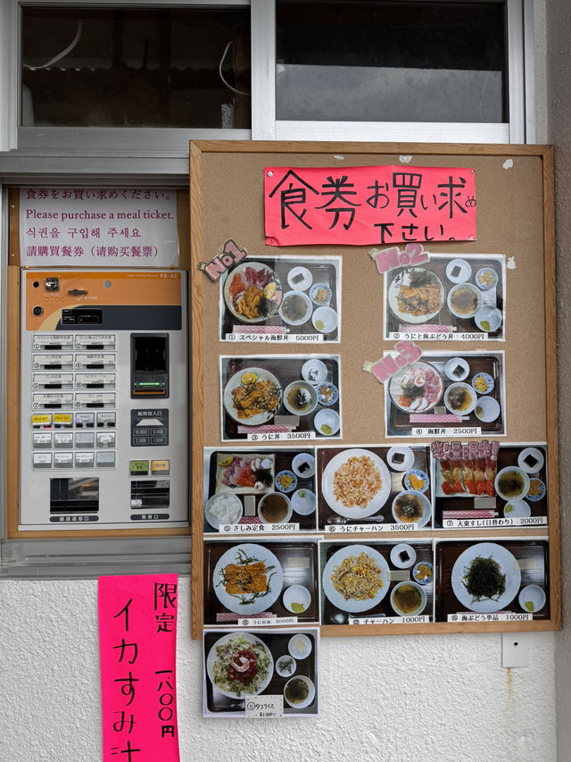 沖繩古宇利島海膽飯是十分出名！
