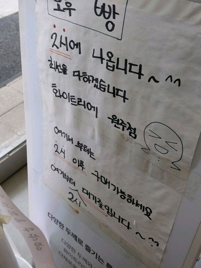 🍞🥞식빵계의 에르메스 화이트리에 원주