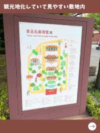 【台北女一人旅】100年以上の歴史を持つ孔子廟でお詣り！