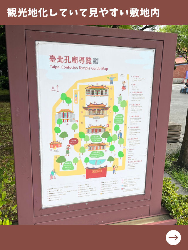 【台北女一人旅】100年以上の歴史を持つ孔子廟でお詣り！