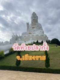 วัดห้วยปลากั้ง จ.เชียงราย🌷