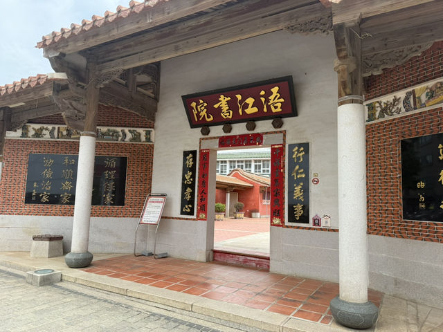 浯江書院