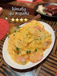 😋 แนะนำร้านอาหารที่มาเที่ยว “มาเก๊า” ต้องห้ามพลาด