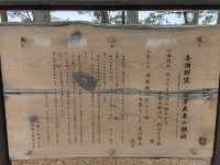 天橋立智恩寺！