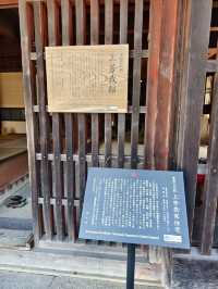 內子町上芳我邸