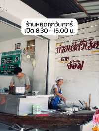 😋 อร่อยบอกต่อ! รีวิวก๋วยเตี๋ยวเรืออยุธยาเจ้าดัง 🍜