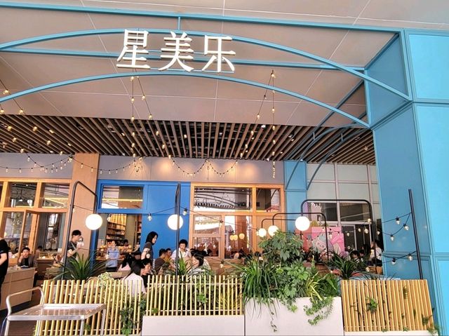 深圳｜星美樂 (星河COCO Park店)