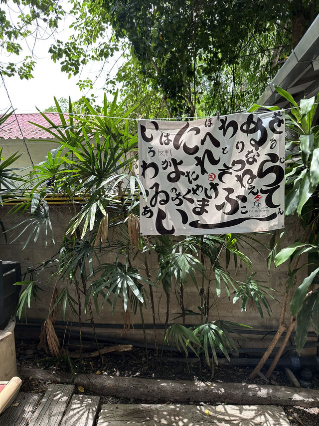 บ้านข้างวัด