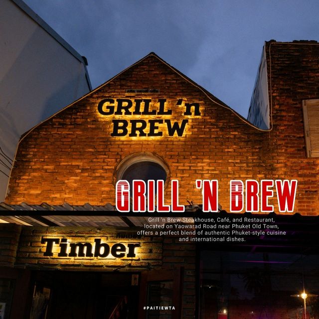 ร้านอาหารสุดคราสสิค ฟีลเรโทรย้อนยุค Grill 'n Brew
