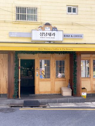 หากคุณรักแมวและขนมหวานมาที่นี่สิ! 🐱🍰