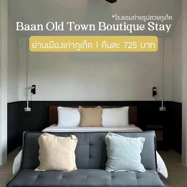 Baan Old town Boutique stay ภูเก็ต