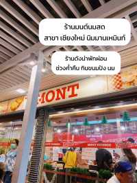 🍞 พาไปกิน 'มนต์นมสด' ร้านดังสาขาเชียงใหม่🥰💕