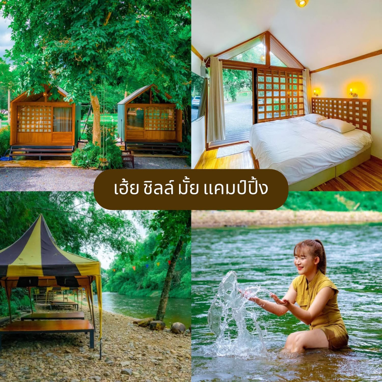 นครนายก, จังหวัดเพชรบุรี, กาญจนบุรี - 20 พิกัดที่พักติดริมน้ำ - 圖 1